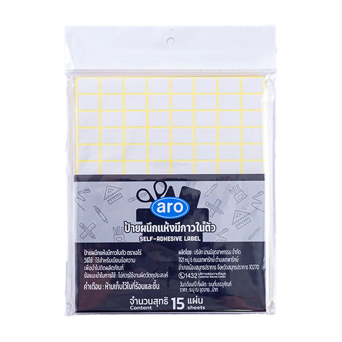 ARO Sticker Label Size A3 2 packs