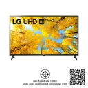 Thumbnail 5 of แอลจี แอลอีดี ยูเอชดีสมาร์ททีวี 43 นิ้ว รุ่น UQ7500PSF