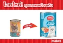 Thumbnail 3 of PETZ FRIEND Cat Food Marine Fish 400 g x 3