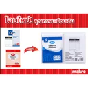 Thumbnail 4 of เอโร่ ใบสั่งอาหาร เบอร์ 3 หนา 3 ชั้น X 10