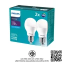 Thumbnail 2 of ฟิลิปส์ หลอดไฟ LED ขั้ว E27 11 วัตต์ รุ่น Essential แสงขาว x 2