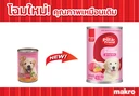 Thumbnail 3 of PETZ FRIEND Puppy Dog Food 400 g x 3