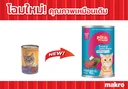 Thumbnail 3 of เพ็ทส์เฟรนด์ อาหารแมว รสทูน่า 400 กรัม X 3 ซอง