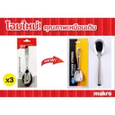 Thumbnail 4 of เอโร่ ช้อนจีนสเตนเลสใหญ่หนา 2.5 มม. x 3 ชิ้น