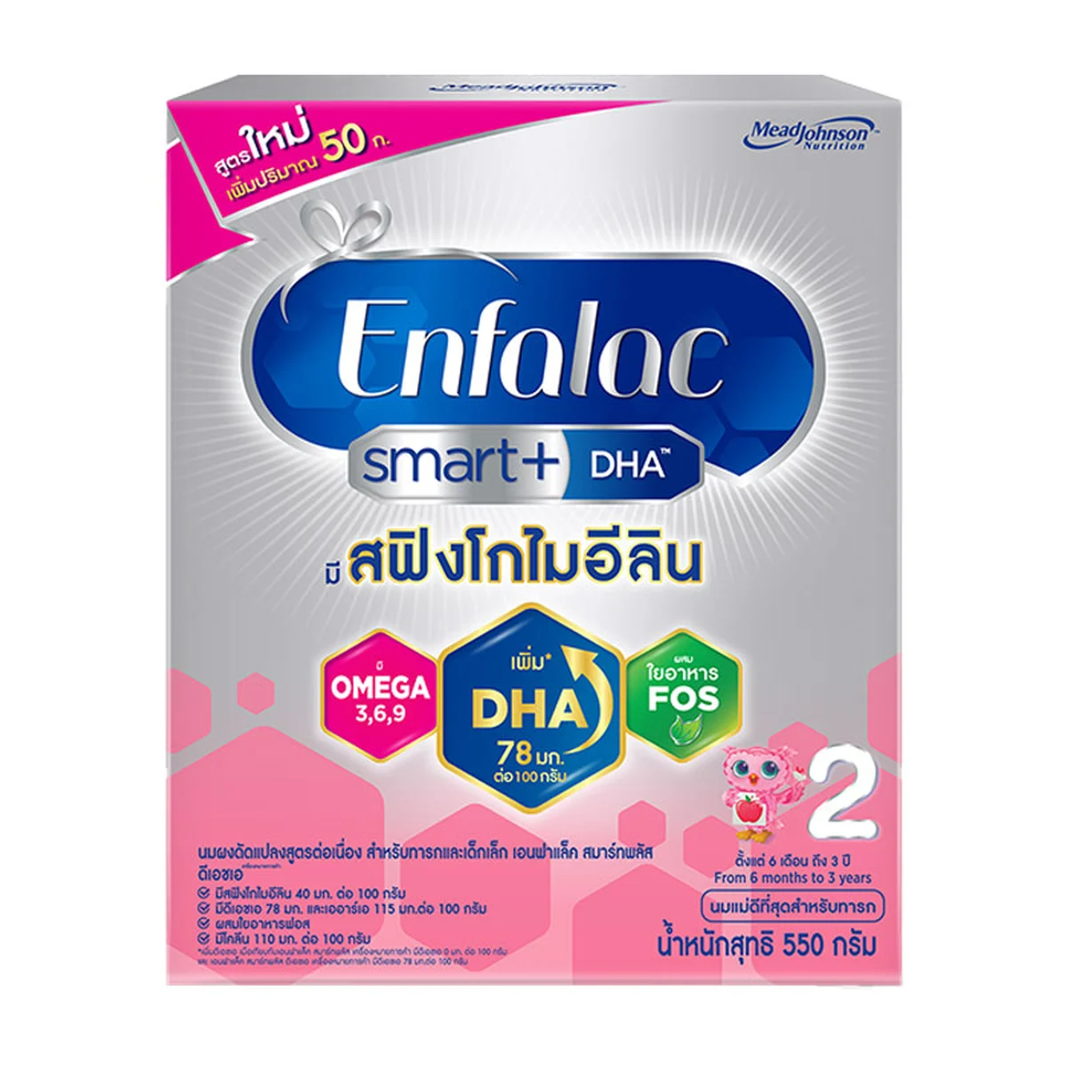ENFALAC SMART+ Formula 2 Milk Powder 550 g