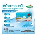 Thumbnail 4 of FRESH PLUS Hygienic Face Mask Disposable 50 pcs