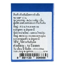 Thumbnail 3 of ห้าเสือ หินลับมีด ขนาด 8x2x1 นิ้ว