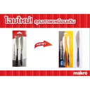 Thumbnail 4 of เอโร่ มีดสเต็ก ขนาด 3.0 มม. x 6 ชิ้น