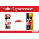 Thumbnail 5 of เอโร่ ช้อน ขนาด 2 มม. 12 คัน