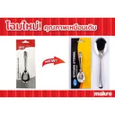 Thumbnail 4 of เอโร่ ช้อนจีนสเตนเลสเล็ก หนา 2.5 มม. 3 คัน