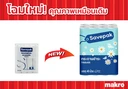 Thumbnail 2 of SAVEPAK Toilet Tissues 2 Ply 40 rolls