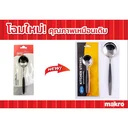 Thumbnail 4 of เอโร่ ช้อนซุป หนา 2 มม. x 6 คัน