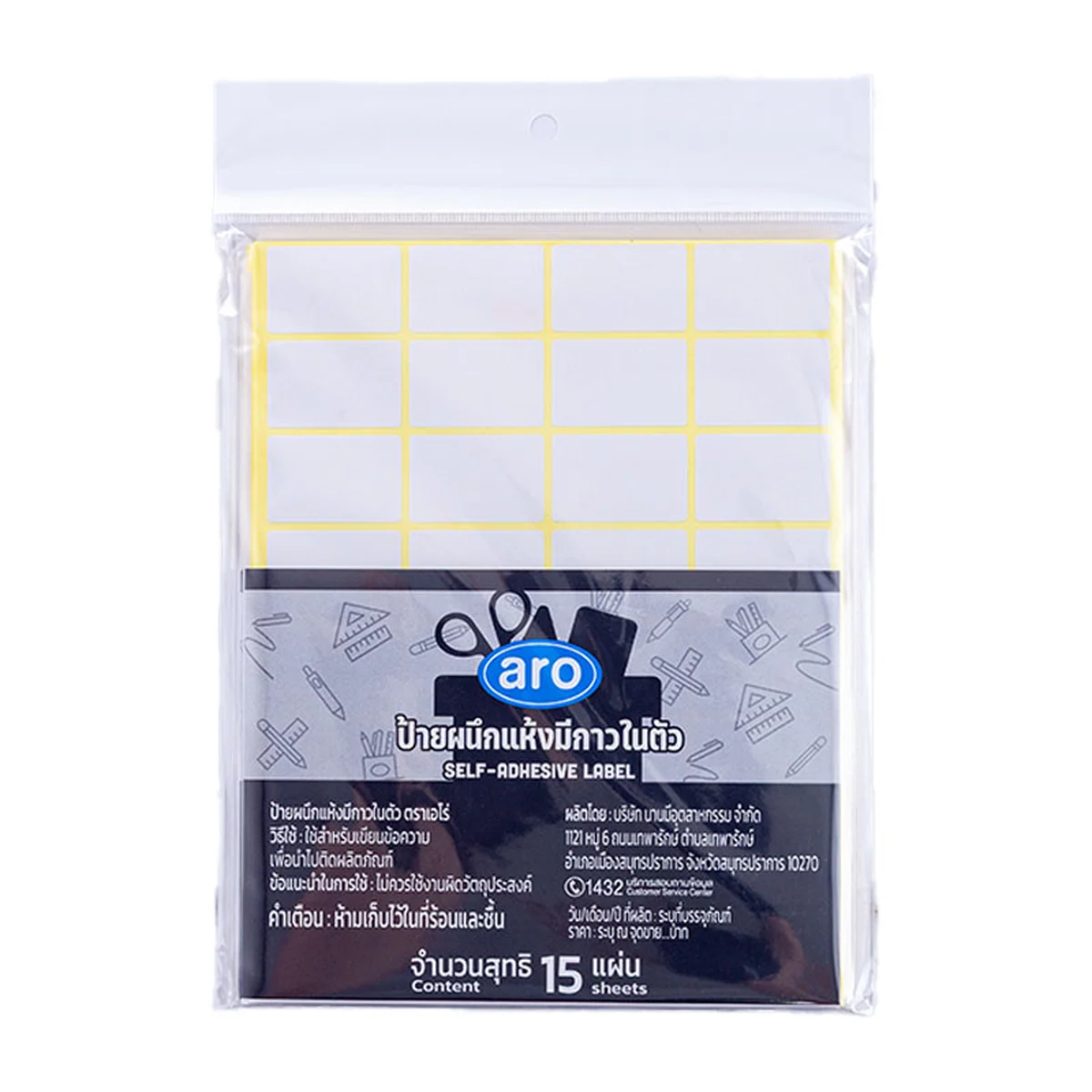 ARO Sticker Label Size A8 2 packs