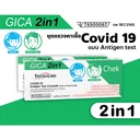 Thumbnail 4 of TESTSEALABS Rapid Test Kit GICA 2in1 x 20