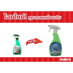 Thumbnail 3 of เอโร่ ผลิตภัณฑ์ทำความสะอาดเครื่องใช้ในครัว  500 มล.