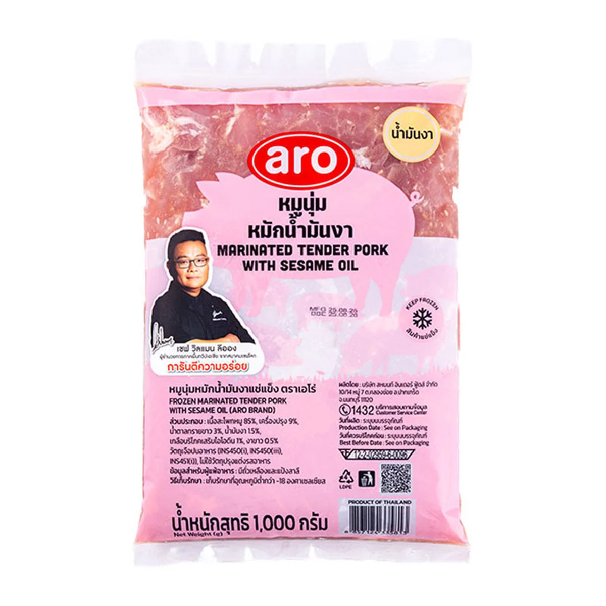 ARO Frozen Marinated Pork With Sesame Oil 1 kg