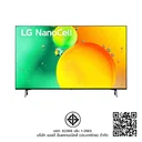 Thumbnail 5 of แอลจี นาโนเซลล์ สมาร์ท ทีวี 55 นิ้ว รุ่น 55NANO75SQA
