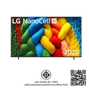 Thumbnail 5 of แอลจี นาโนเซล สมาร์ท ทีวี 55 นิ้ว รุ่น 55NANO80ASA