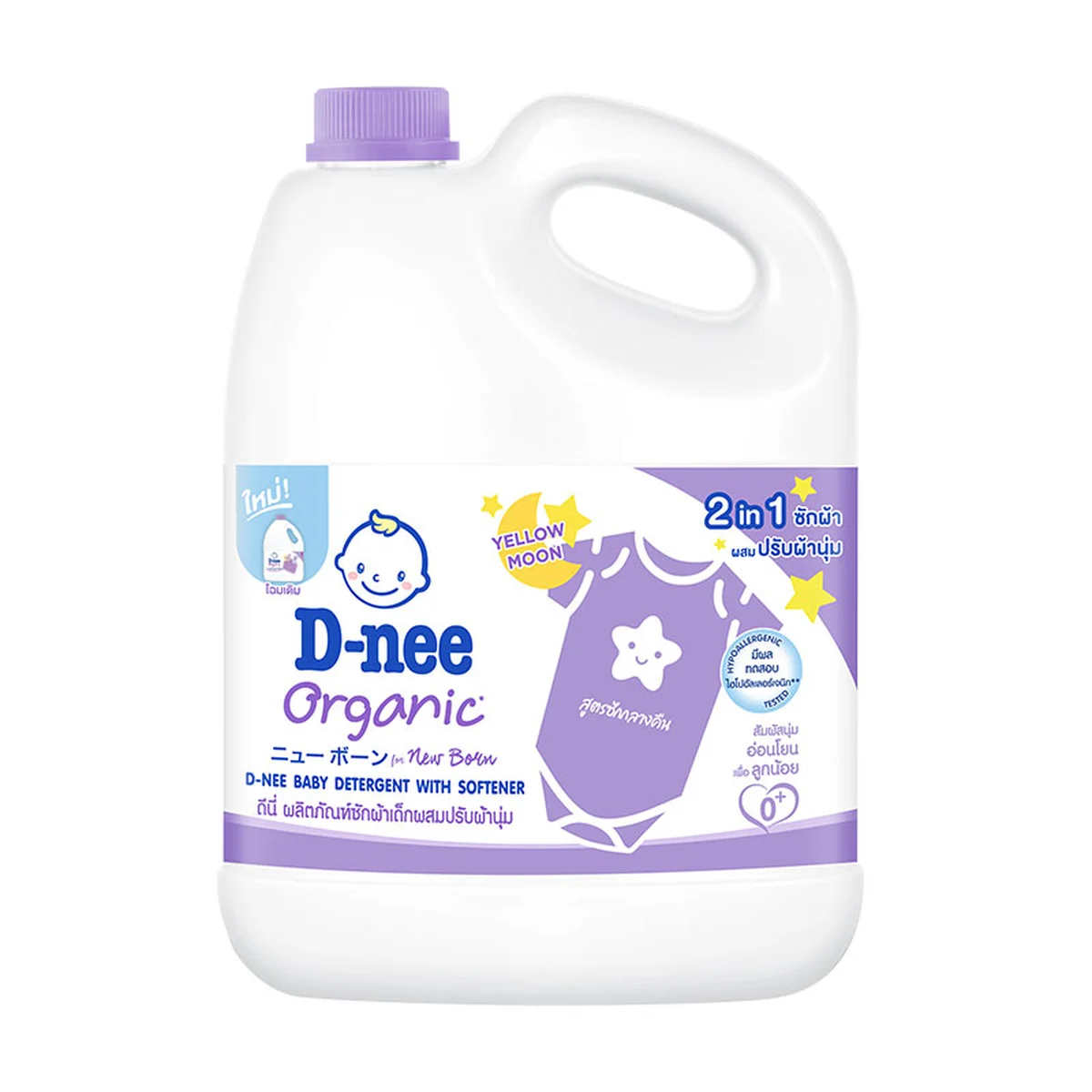 ดีนี่ น้ํายาซักผ้าเด็กผสมปรับผ้านุ่ม 2500ml X1 สีม่วง