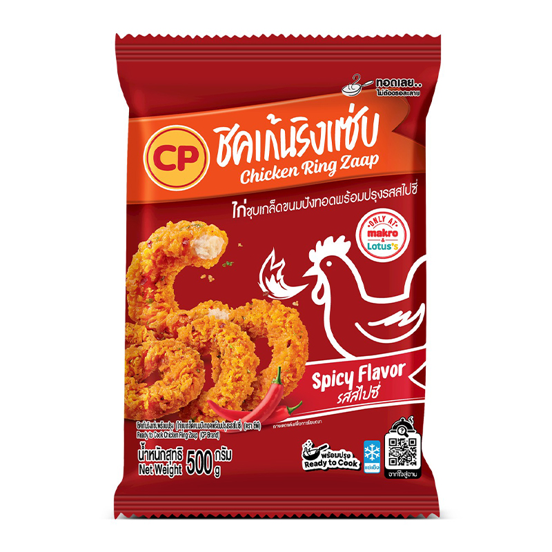 CP Frozen Chicken Ring Zaap 500 g
