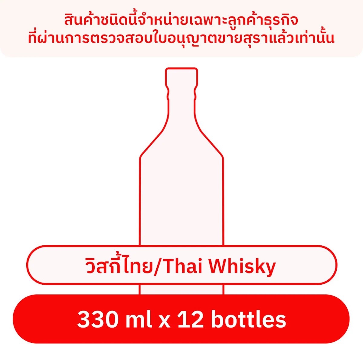 TAWANDANG White Spirit 30 Degree 330 ml x 12
