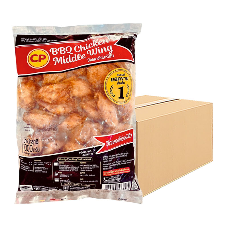 CP BBQ Middle Wing Chicken 1 kg x 10