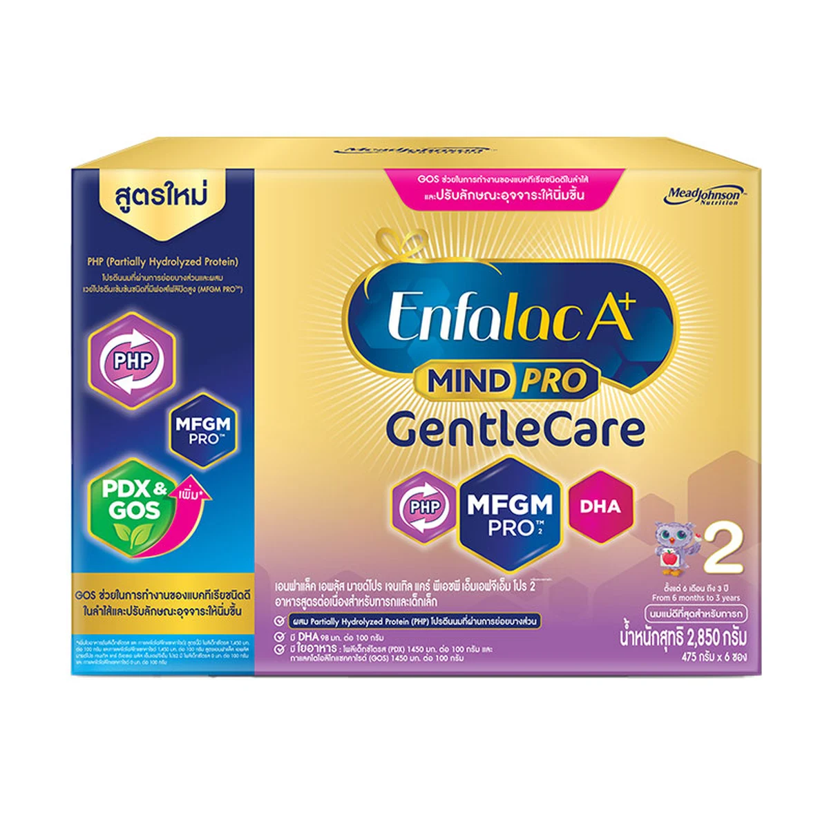 ENFALAC A+ Gentle Care S2 Powder 2.85 kg