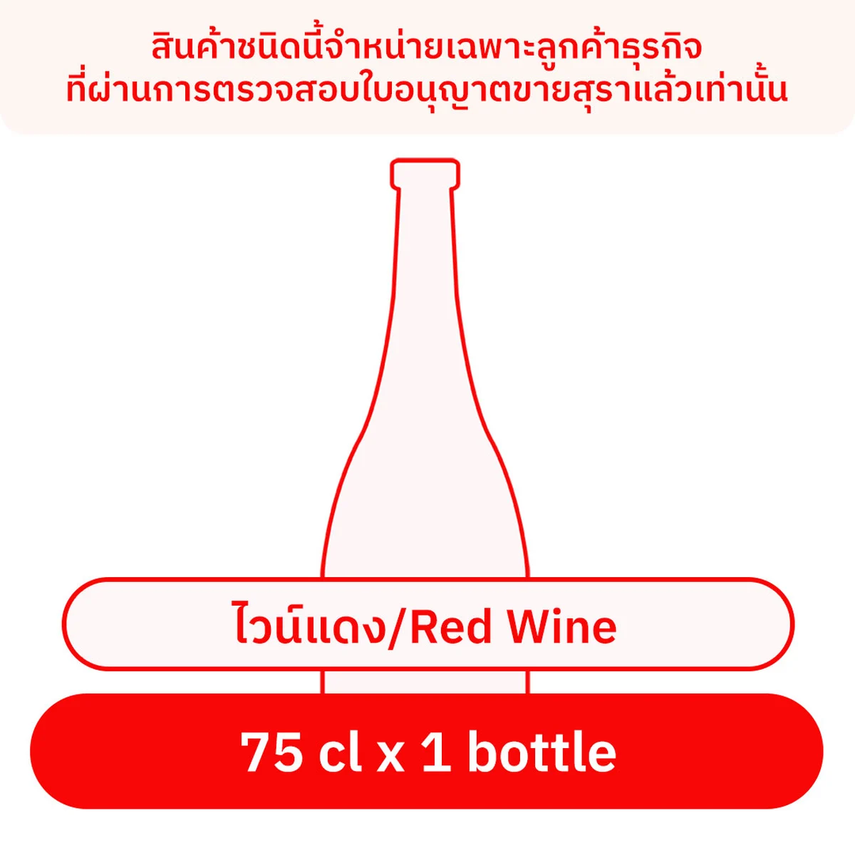 SIXTY SPOKE Bin 54 Red 75 cl