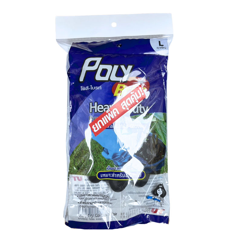 POLY-BRITE Natural Latex Glove Heavy Duty Size L Black 3 pairs