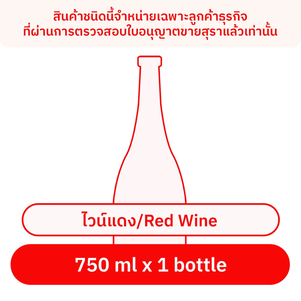 MONT CLAIR Reserve Bin5 750 ml