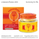 Thumbnail 5 of GOLDEN CUP Balm 50 g