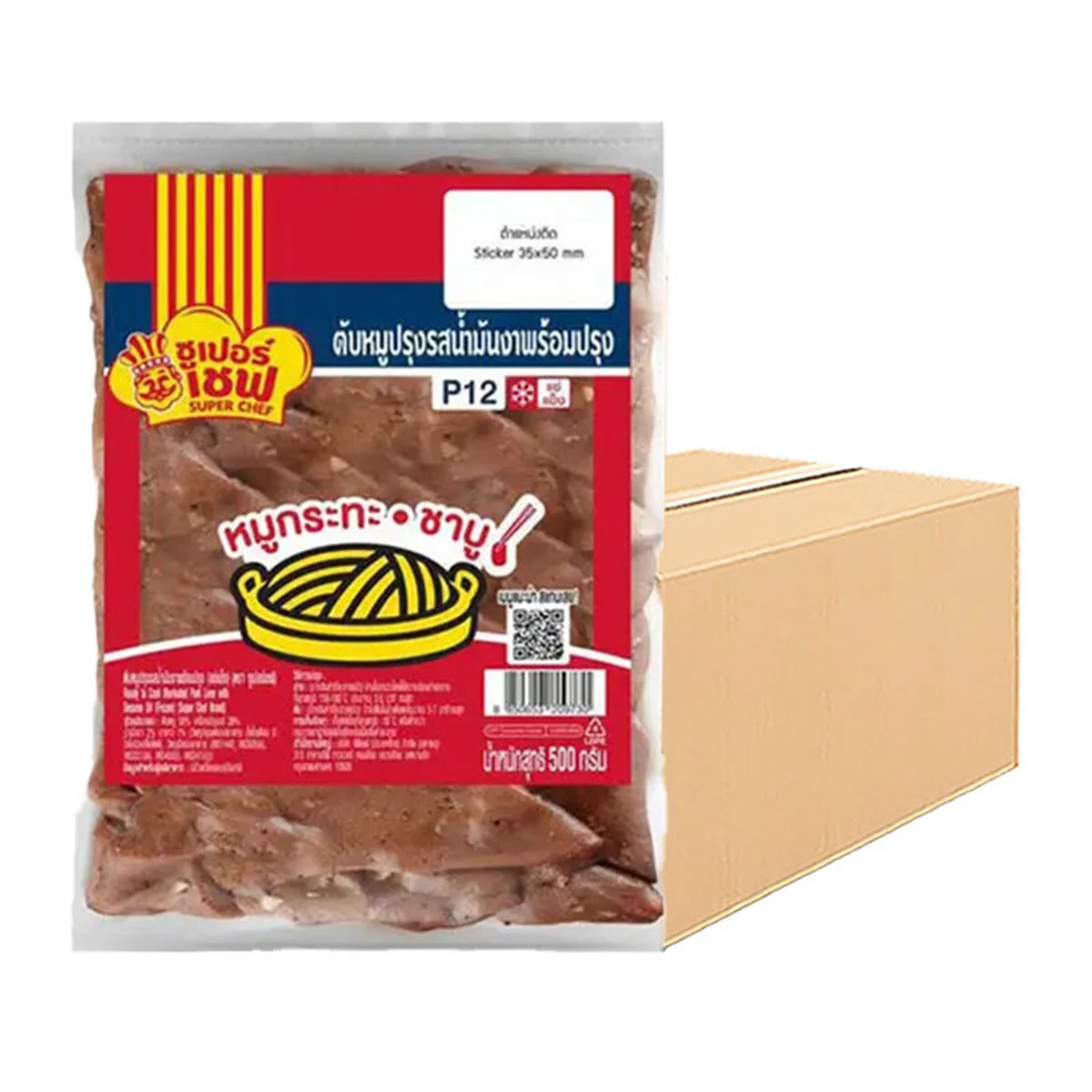 SUPER CHEF Frozen Marinated Pork Liver With Sesame Oil Carton 1 carton (500 g x 20)