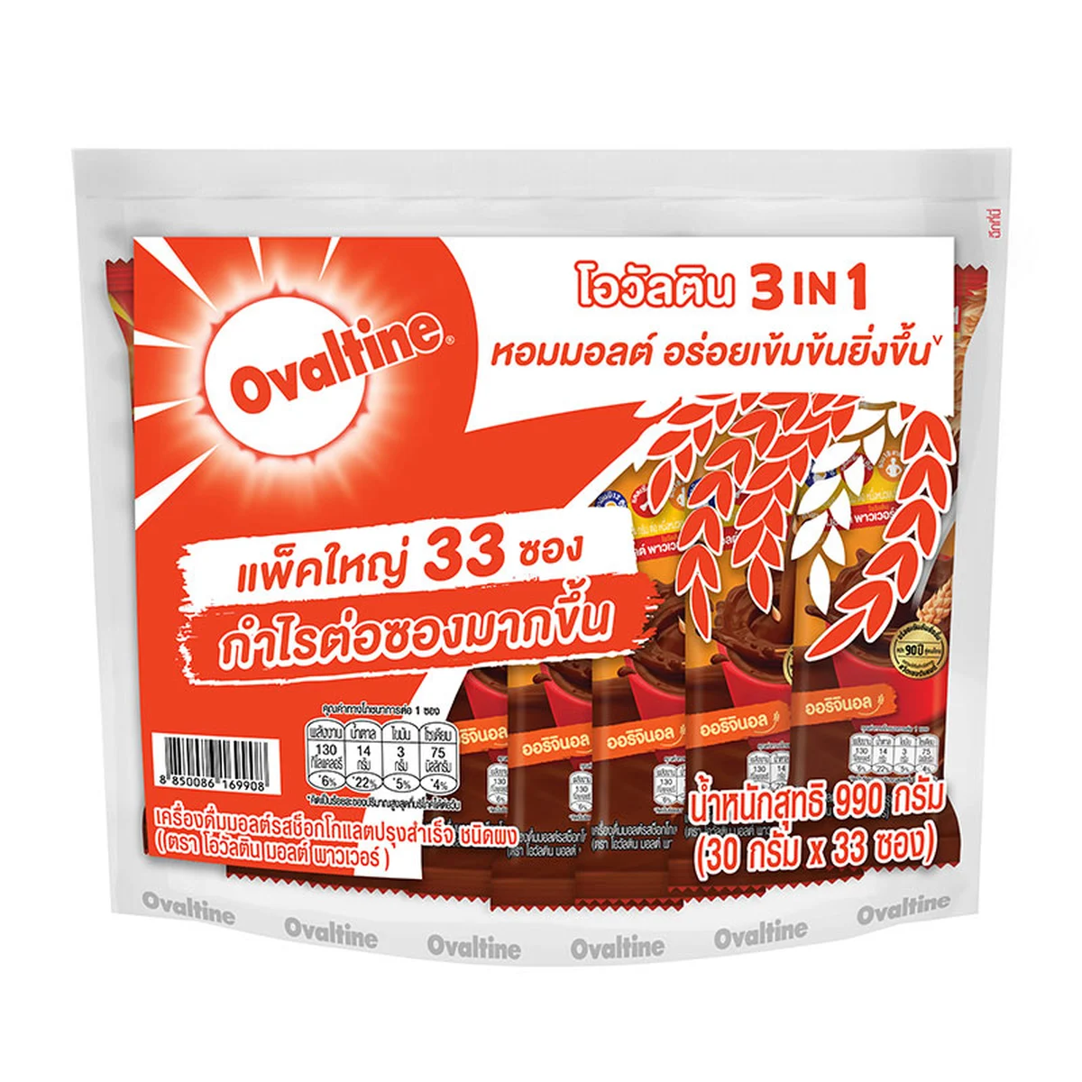 OVALTINE Chocolate Malt Powder 3IN1 30 g (33 sachets)