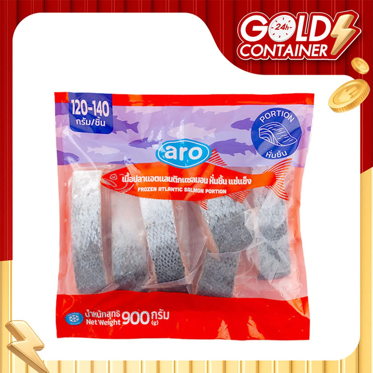 เอโร่ แซลมอนแอตแลนติกหั่นชิ้น แช่แข็ง (120-140 ก./ชิ้น) 900 ก.