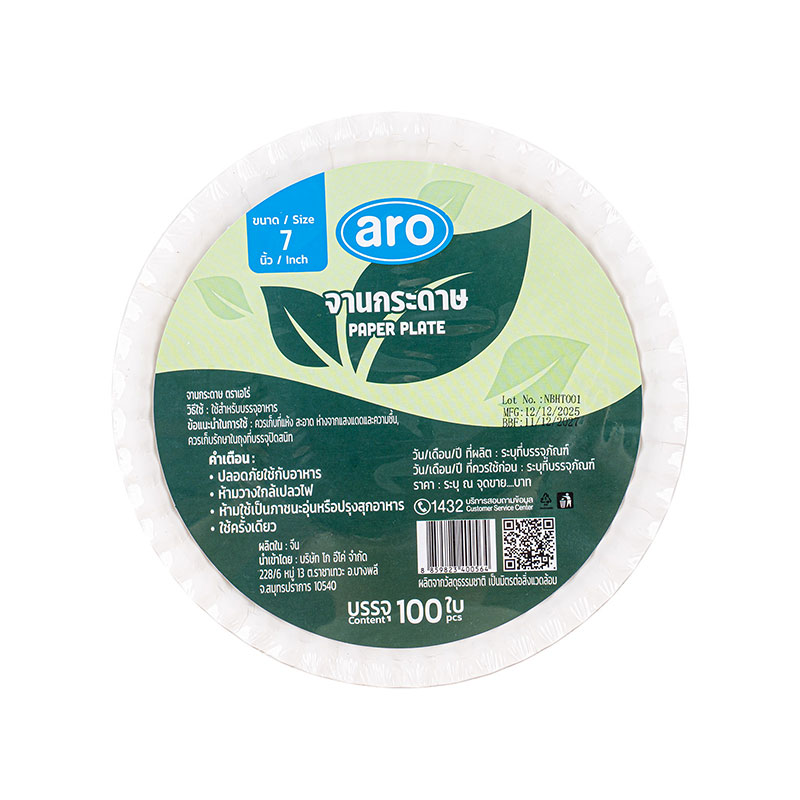 ARO Paper Plate White 7" x 100