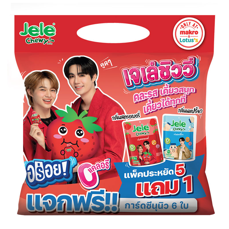 JELE Jelly Chewy Strawberry and Yoghurt 108 g x 5+1