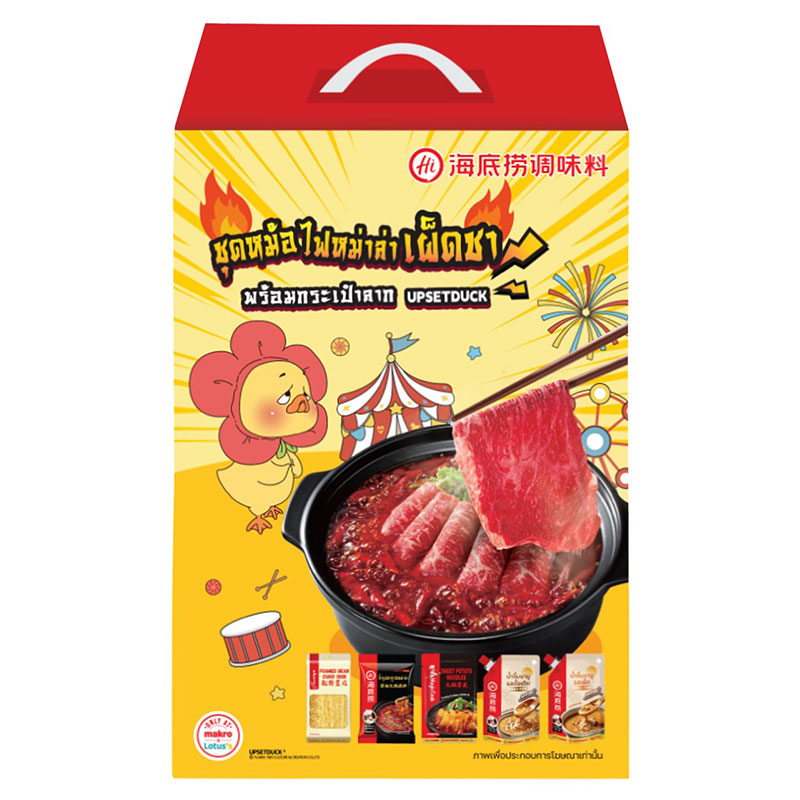 HAIDILAO Mala Hot Pot Set with Upset Duck Luggage 16 INCH