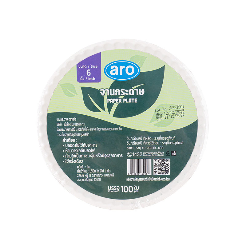 ARO Paper Plate White 6" x 100