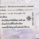 Thumbnail 4 of ไฟกระพริบ คริสตัล