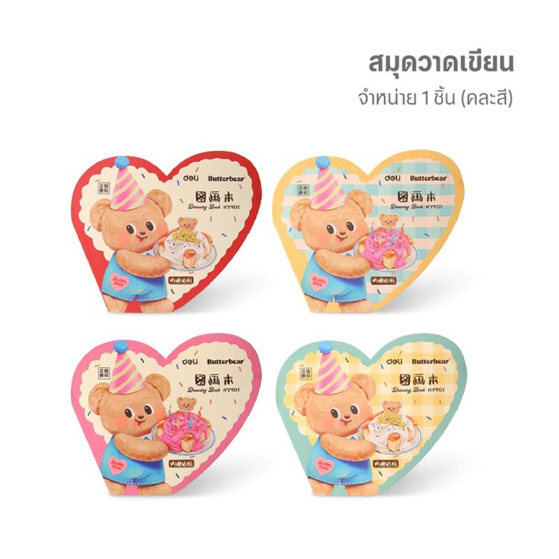 Butter Bear Drawing Book 210×240 mm Model HY901 Pack 4 pcs