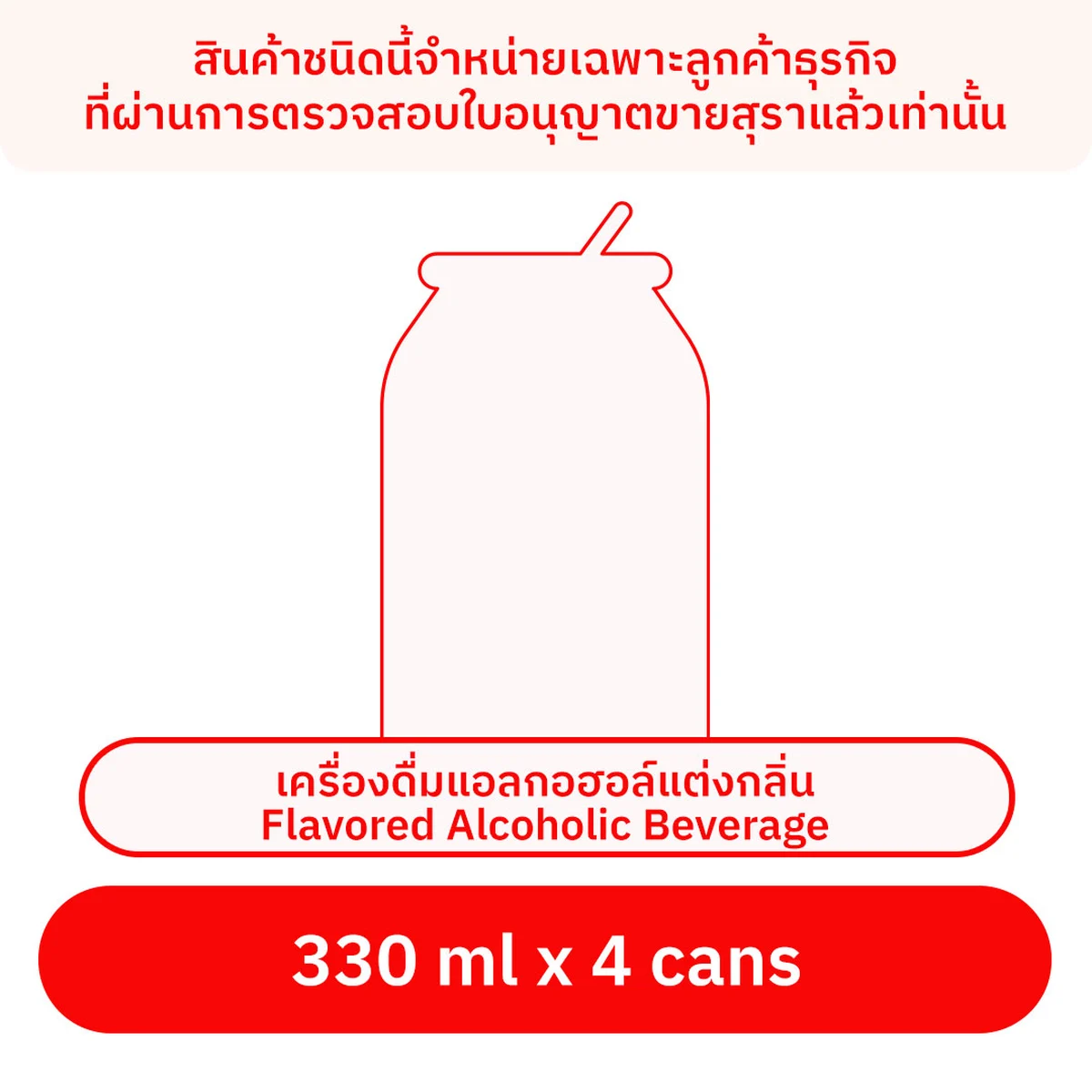 โฮโรโยอิ องุ่น 330มลX4กป