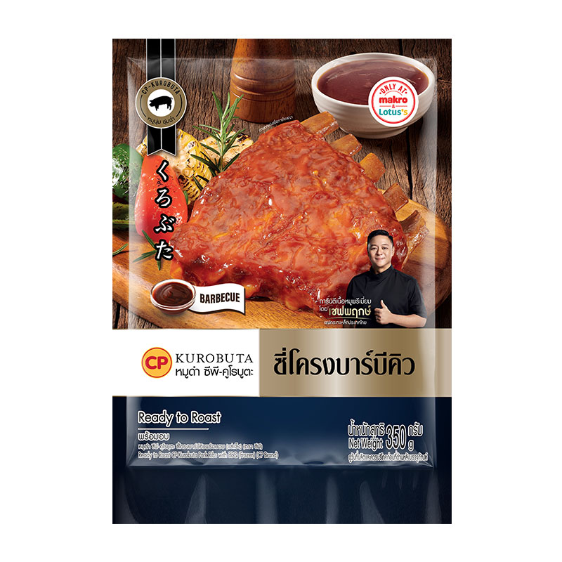 CP Kurobuta Pork Ribs BBQ 350 g