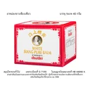 Thumbnail 2 of เซียงเพียวยาหม่องขาว 40กX6