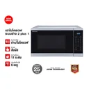 Thumbnail 4 of ไมโครเวฟ SHAPR#R-754G-S 25ลิตร