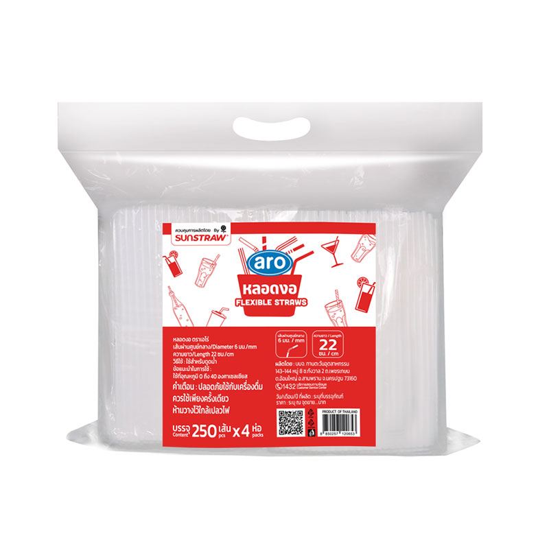 ARO FLEXIBLE STRAW WHITE/BROWN 24 cm 250 pcs x 4