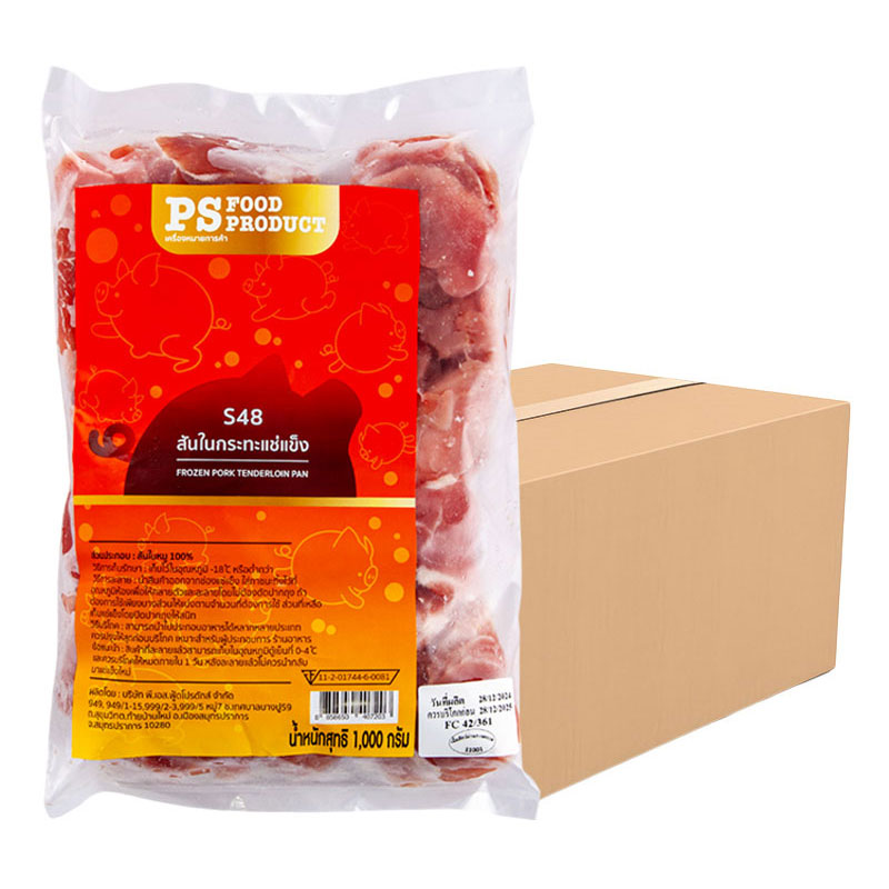 PS FOOD Frozen Pork Tenderloin Pan 1 carton