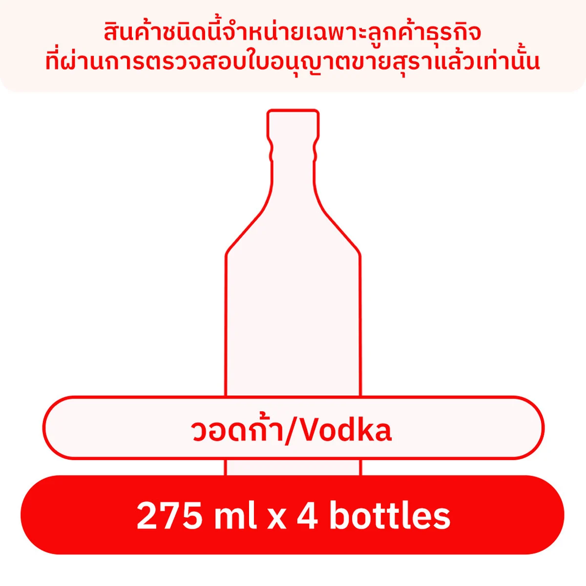 SMIRNOFF Ice Pink Lemonade 275 ml x 4